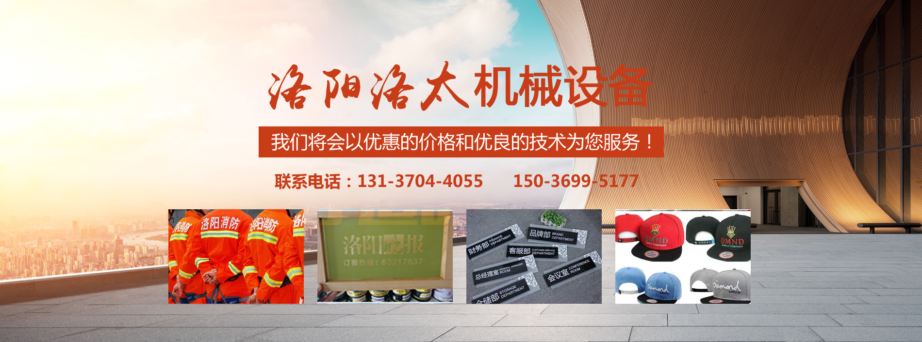 洛陽(yáng)洛太機(jī)械設(shè)備科技有限公司