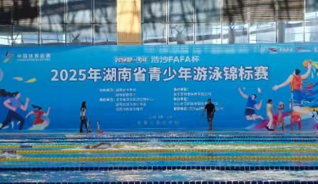 2025年湖南省青少年游泳錦標賽在岳陽開賽